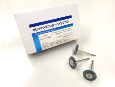 セレックシリコンカーバイドブラシ